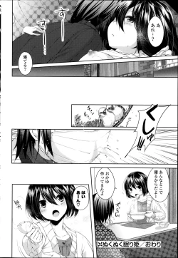 Page 68 of COMIC Potpourri Club 2014-02