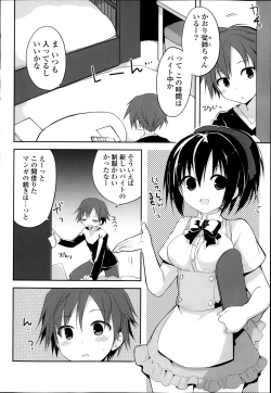 Page 72 of COMIC Potpourri Club 2014-02