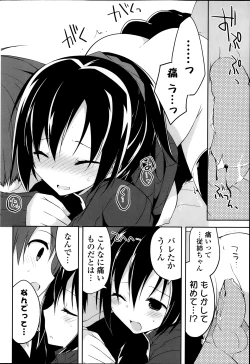 Page 80 of COMIC Potpourri Club 2014-02