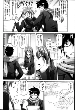 Page 88 of COMIC Potpourri Club 2014-02