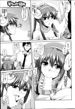 Page 95 of COMIC Potpourri Club 2014-02