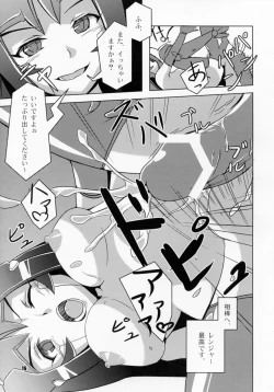 Page 15 of PINK ORDER