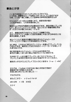 Page 25 of PINK ORDER