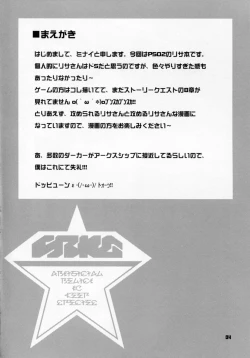 Page 4 of PINK ORDER