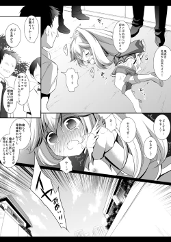 Page 15 of Precure Ryoujoku - Cure Peace Rojou Shojo Soushitsu Satsuei Rinkan