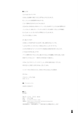 Page 26 of Nagato Otsu