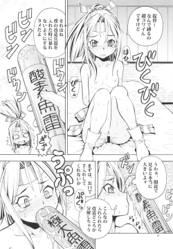 Page 18 of Zuihou Nuidemairu