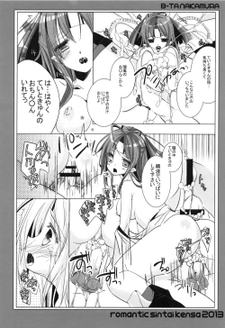 Page 11 of Zuihou to Teitokyuun no ChomeChome na Jijou