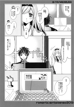 Page 3 of Zuihou to Teitokyuun no ChomeChome na Jijou