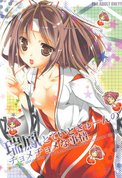 Download Zuihou to Teitokyuun no ChomeChome na Jijou