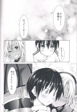 Page 25 of Ware, Yashuu ni Seikou seri!