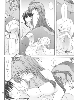 Page 16 of Erotic Crimson Plus