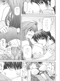 Page 19 of Erotic Crimson Plus