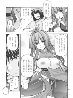 Page 45 of Erotic Crimson Plus