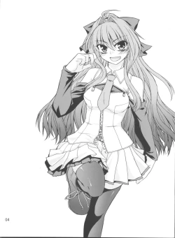 Page 4 of Erotic Crimson Plus