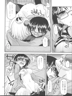 Page 19 of Itadakimasuyo, Sakuma-san.