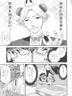 Page 4 of Itadakimasuyo, Sakuma-san.