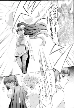 Page 26 of Miko Miko! Binin Kyousei Kanketsuhen