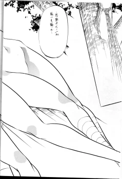 Page 3 of Miko Miko! Binin Kyousei Kanketsuhen