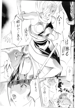 Page 6 of Miko Miko! Binin Kyousei Kanketsuhen
