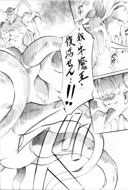 Page 7 of Miko Miko! Binin Kyousei Kanketsuhen