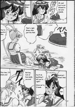 Page 26 of Gemini no Tenbin Soushuuhen | Balance of Gemini