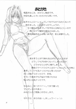 Page 36 of Akiko-san to Issho 13