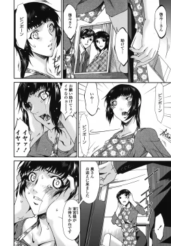 Page 102 of Ochitsuma