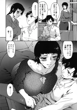 Page 135 of Ochitsuma