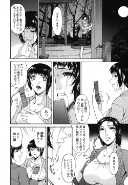 Page 163 of Ochitsuma