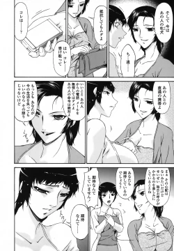 Page 96 of Ochitsuma