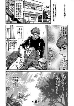 Page 201 of Joshi Ana Shiho