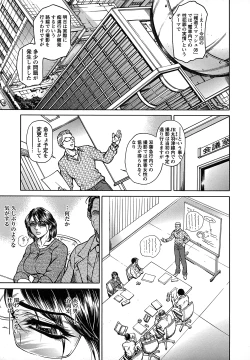 Page 33 of Joshi Ana Shiho