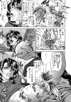 Page 59 of Joshi Ana Shiho