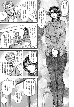 Page 81 of Joshi Ana Shiho