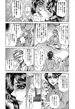Page 82 of Joshi Ana Shiho