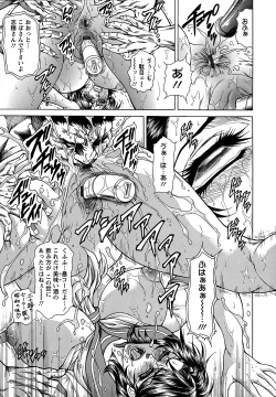 Page 95 of Joshi Ana Shiho