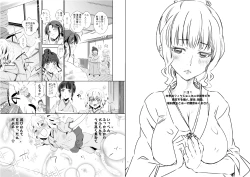 Page 3 of Ohanako no Mofuton Beya Taikenki