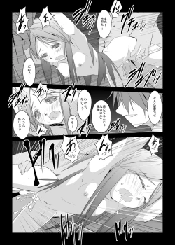 Page 14 of Haitoku no Seizon Senryaku