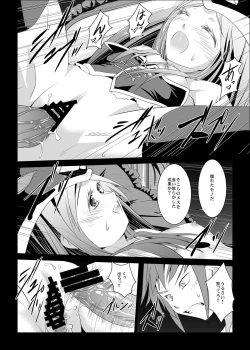 Page 6 of Haitoku no Seizon Senryaku