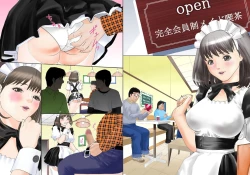 Page 14 of Maid-san no Ai Aru Omotenashi