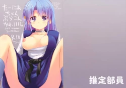 Page 2 of Tachan Burakon Kawaii