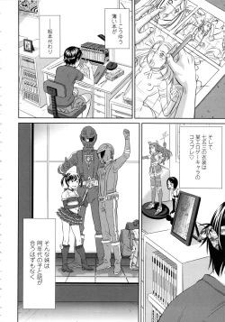 Page 112 of Show Bitch