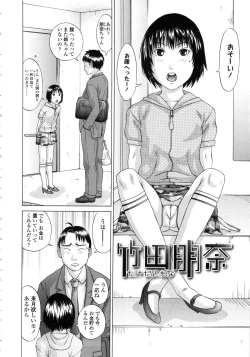 Page 144 of Show Bitch