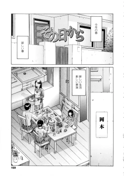 Page 161 of Show Bitch