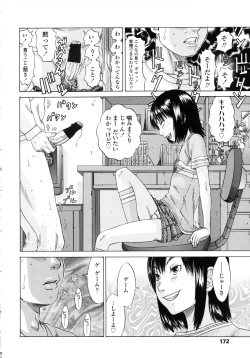 Page 174 of Show Bitch