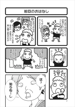 Page 2 of Orenchi no Kaasan ch.5