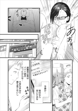 Page 5 of Orenchi no Kaasan Ch. 6
