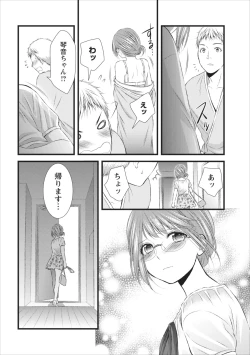 Page 10 of Orenchi no Kaasan ch.7