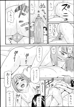 Page 10 of Sex G Ch.1-4